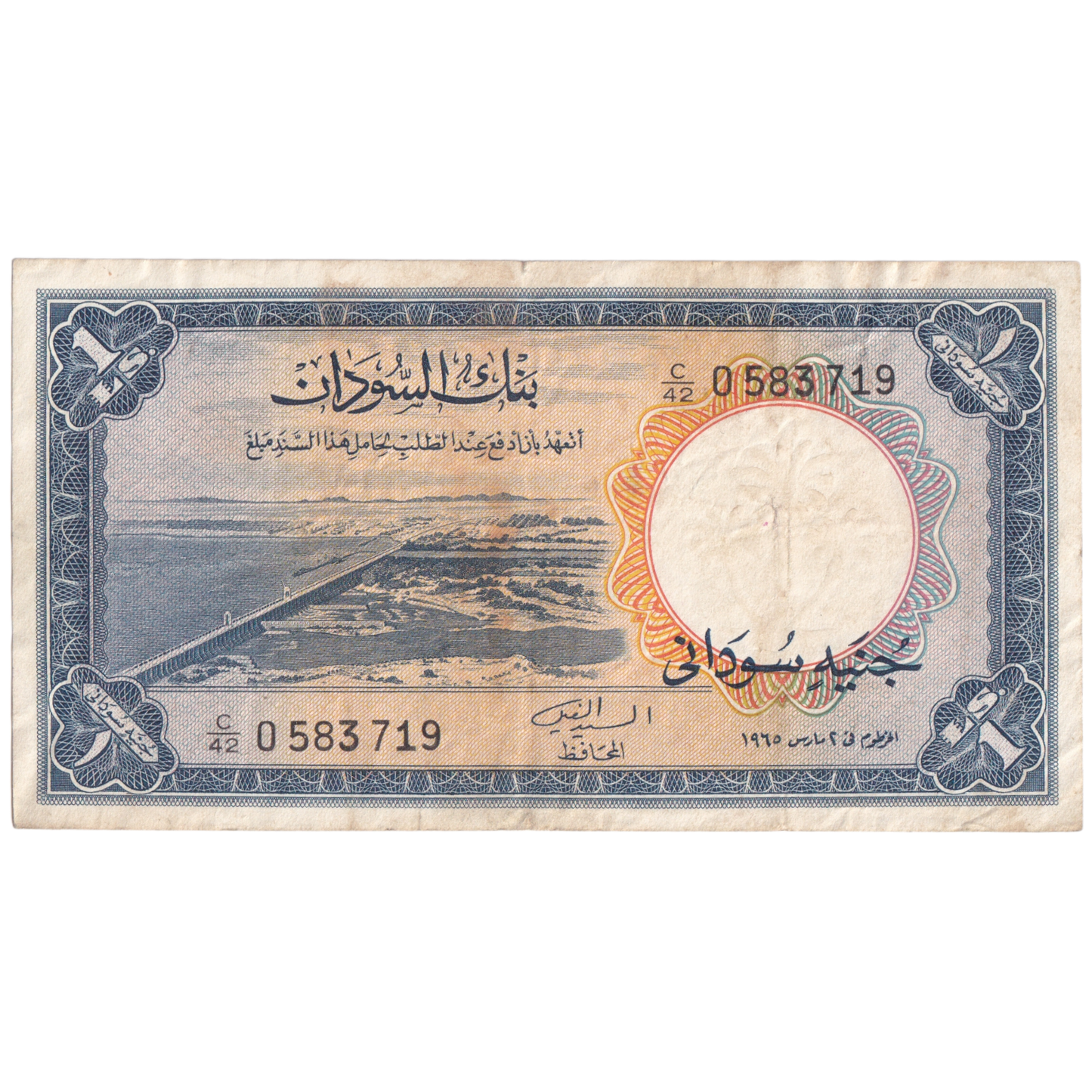 SUDAN 1966 1 POUND EF C/42 0583719 Banknote