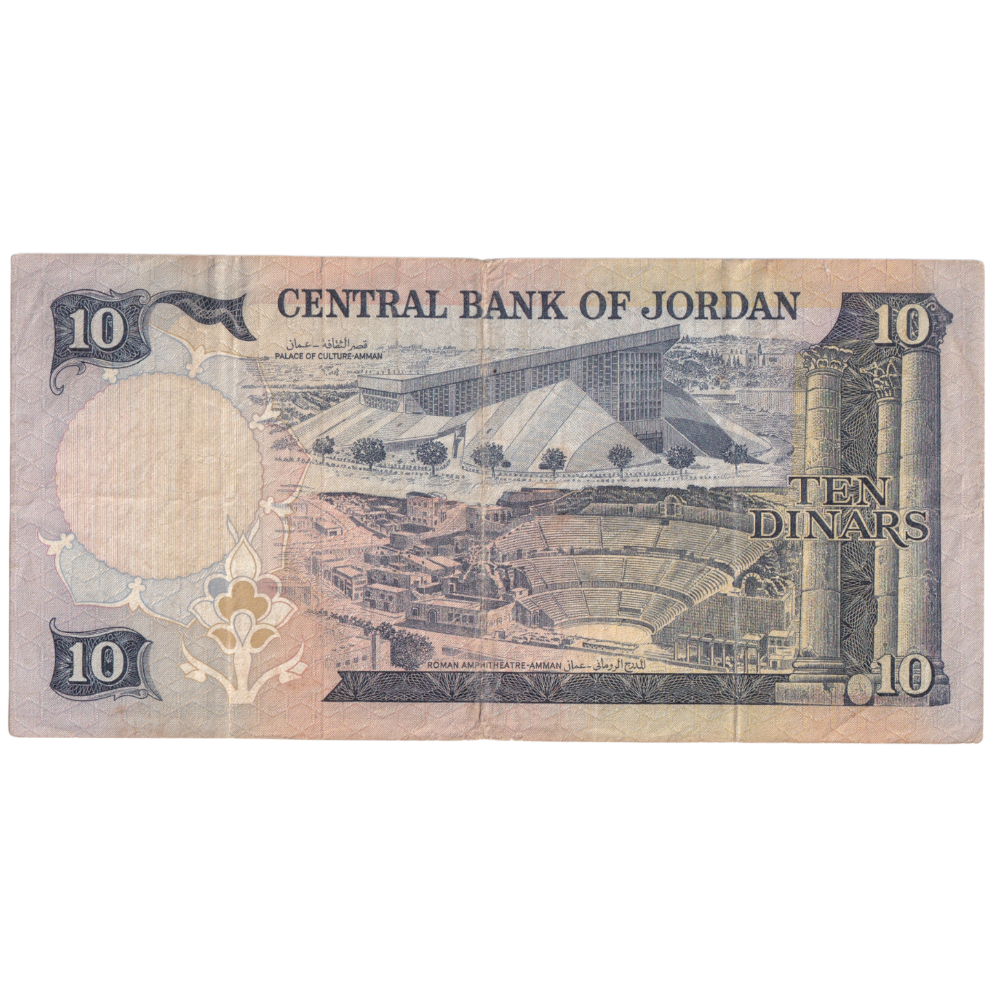 JORDAN 1975-1992 10 DINARS AUNC 971115 Banknote