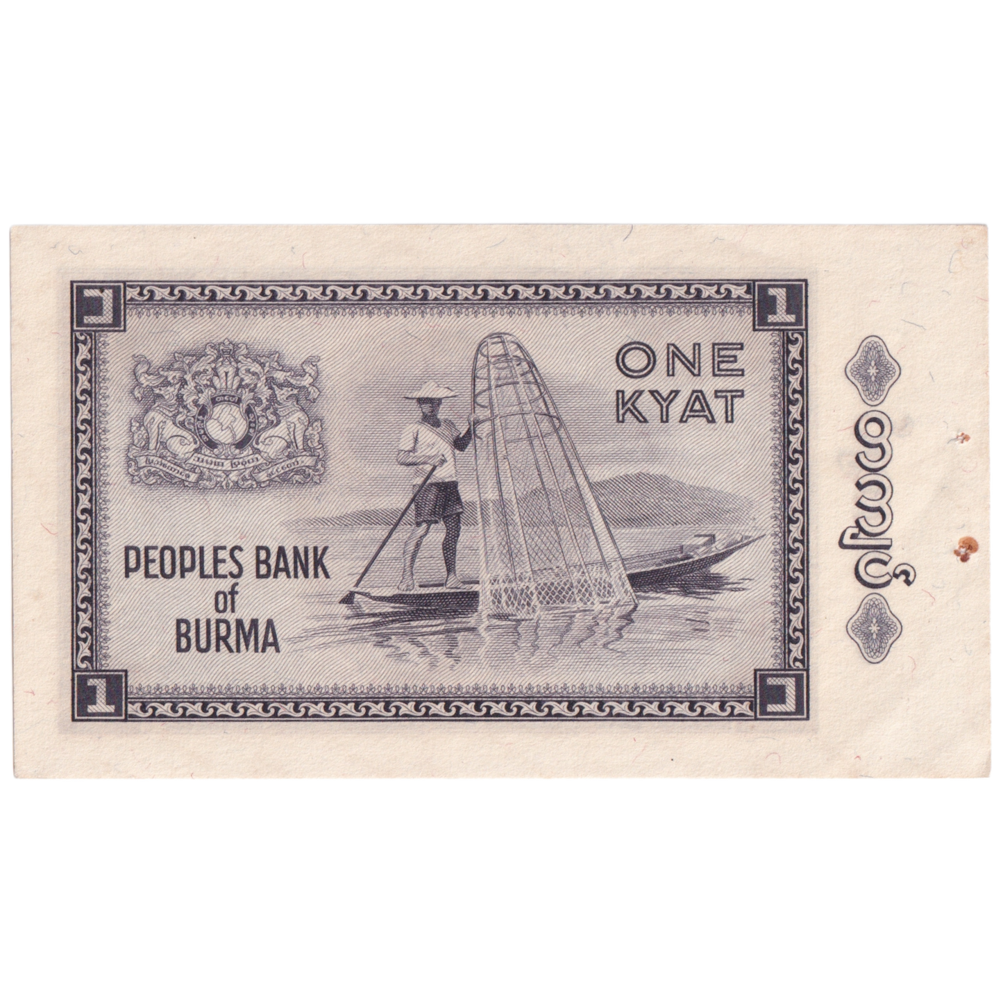 MYANMAR 1965 1 KYAT VG Banknote