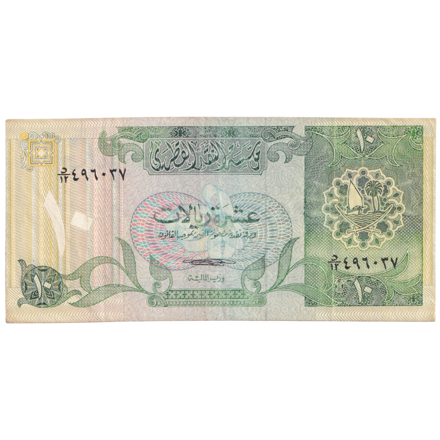 QATAR 1980 10 RIYALS UNC 496037 Banknote