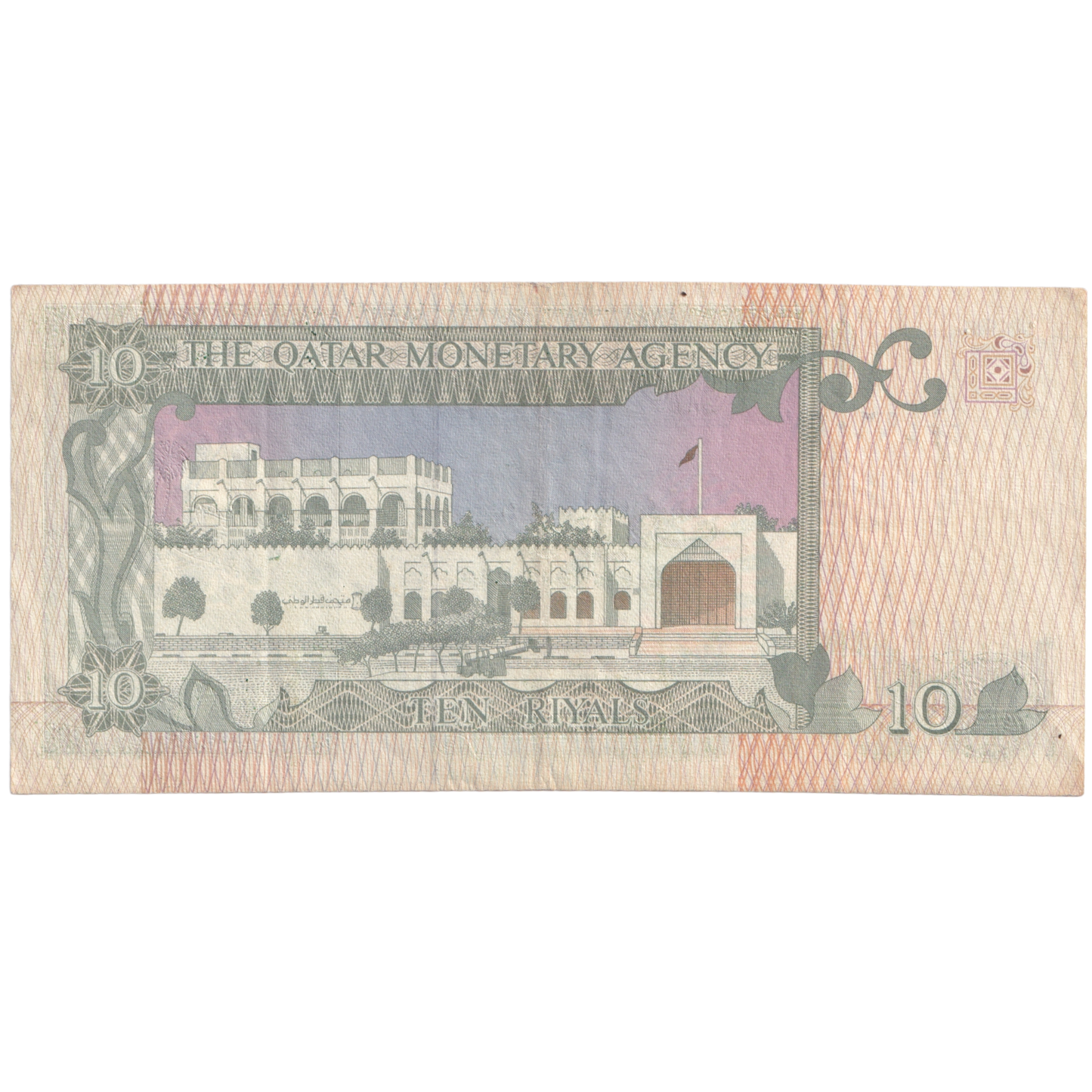 QATAR 1980 10 RIYALS UNC 496037 Banknote