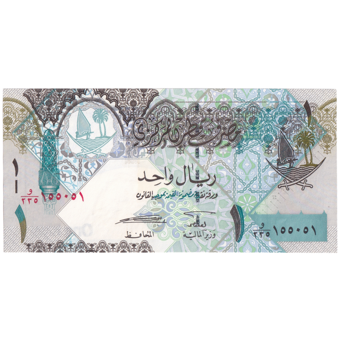 QATAR 2003 1 RIYAL UNC 9/235 155051 Banknote