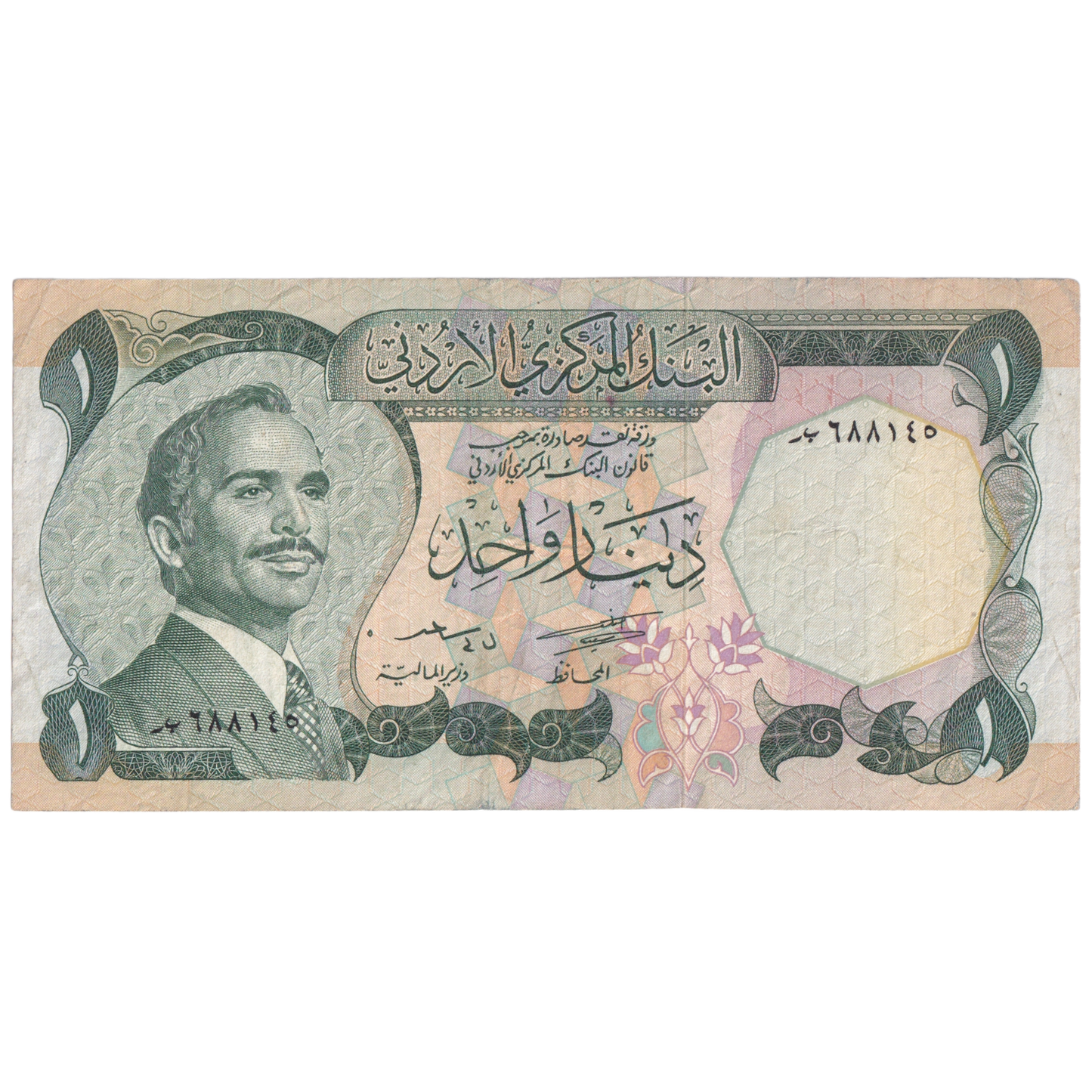 JORDAN 1975-1992 10 DINARS UNC 688145 Banknote