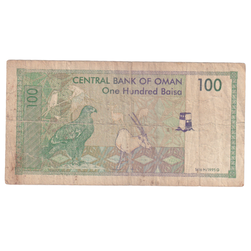 Oman 1995 100 Baisa F 0038057 Banknote