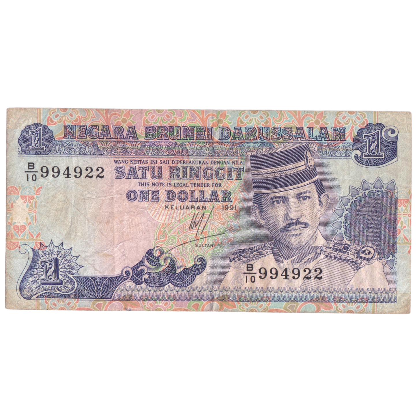 Brunei 1991 1 Dollar 994922