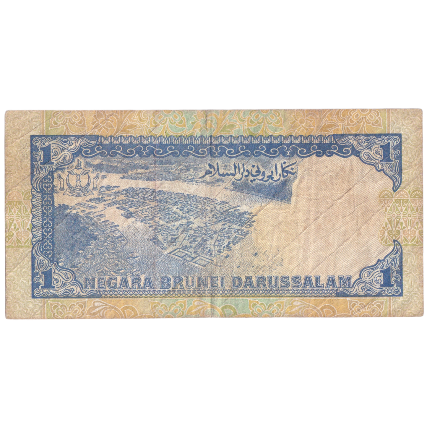 Brunei 1991 1 Dollar F B/10 994922 Banknote