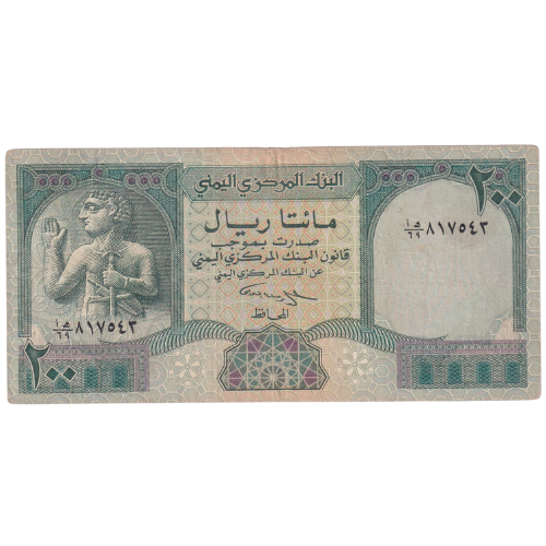 Saudi Arabia 1968 10 Riyals F 103/770612 Banknote