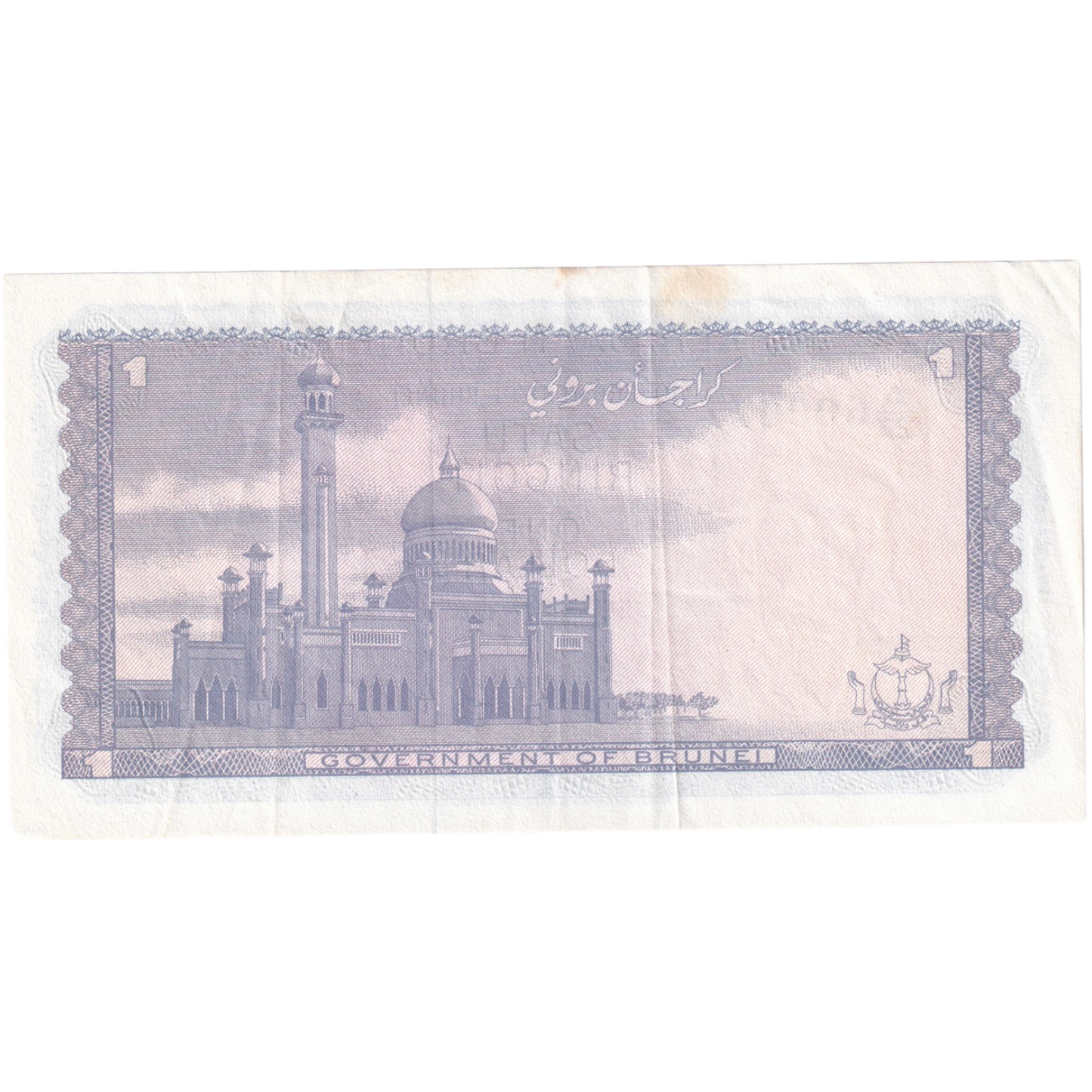 Brunei 1983 1 Ringgit F 600677 Banknote