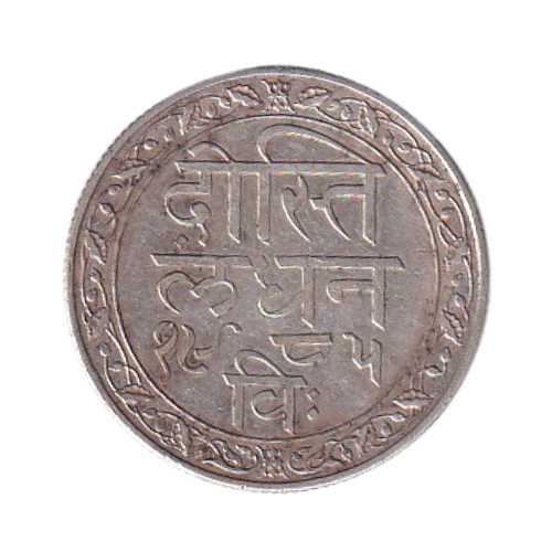 Mewar State Silver Half Rupee (VS 1985) - Fateh Singh, "Dosti Lundhun