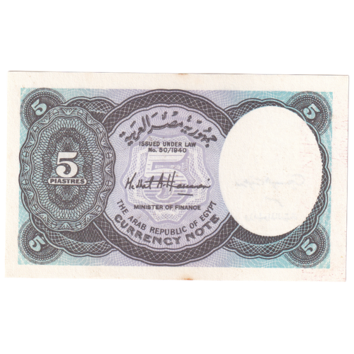 Egypt 2002 5 Piastres UNC 178458 Banknote