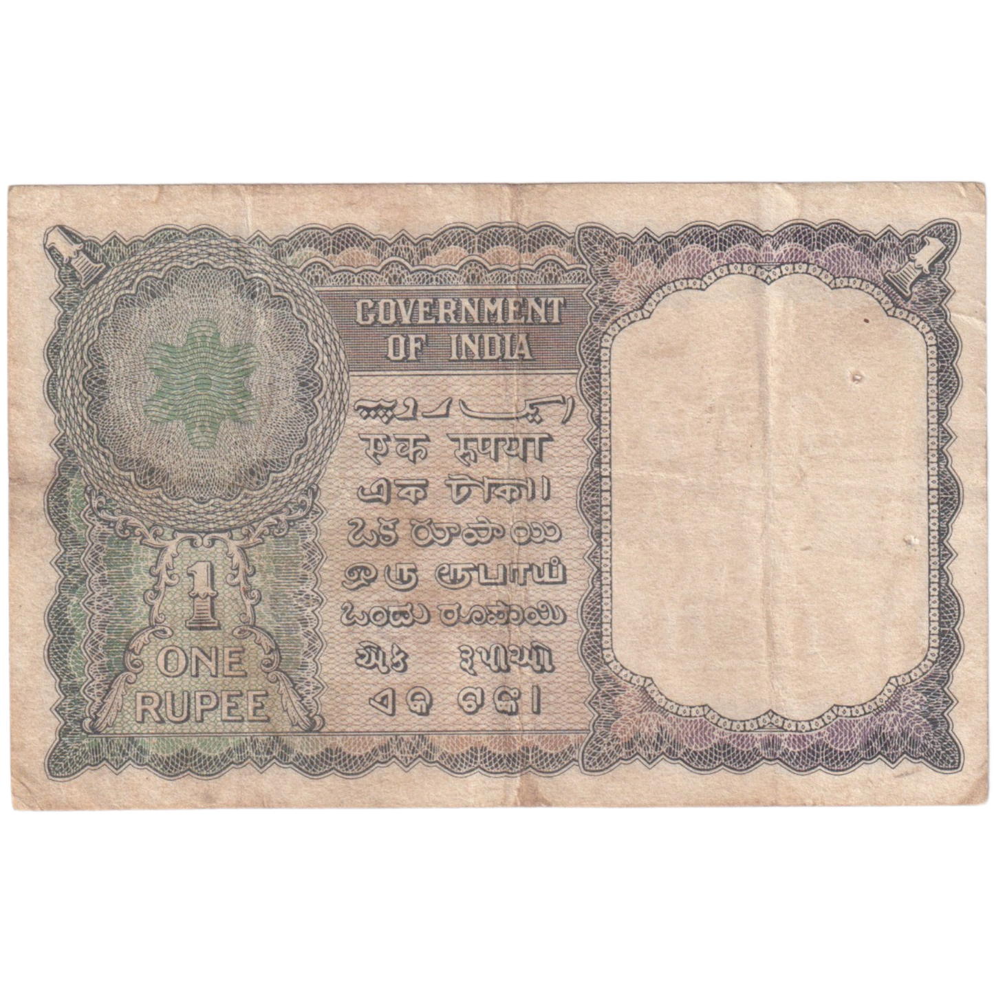 India 1950 1 Rupee G Q84 517776 Banknote