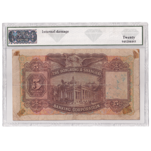Hong Kong 1946 5 Dollars (PMCS Certificate 20 Very Fine) Y 427691 Banknote