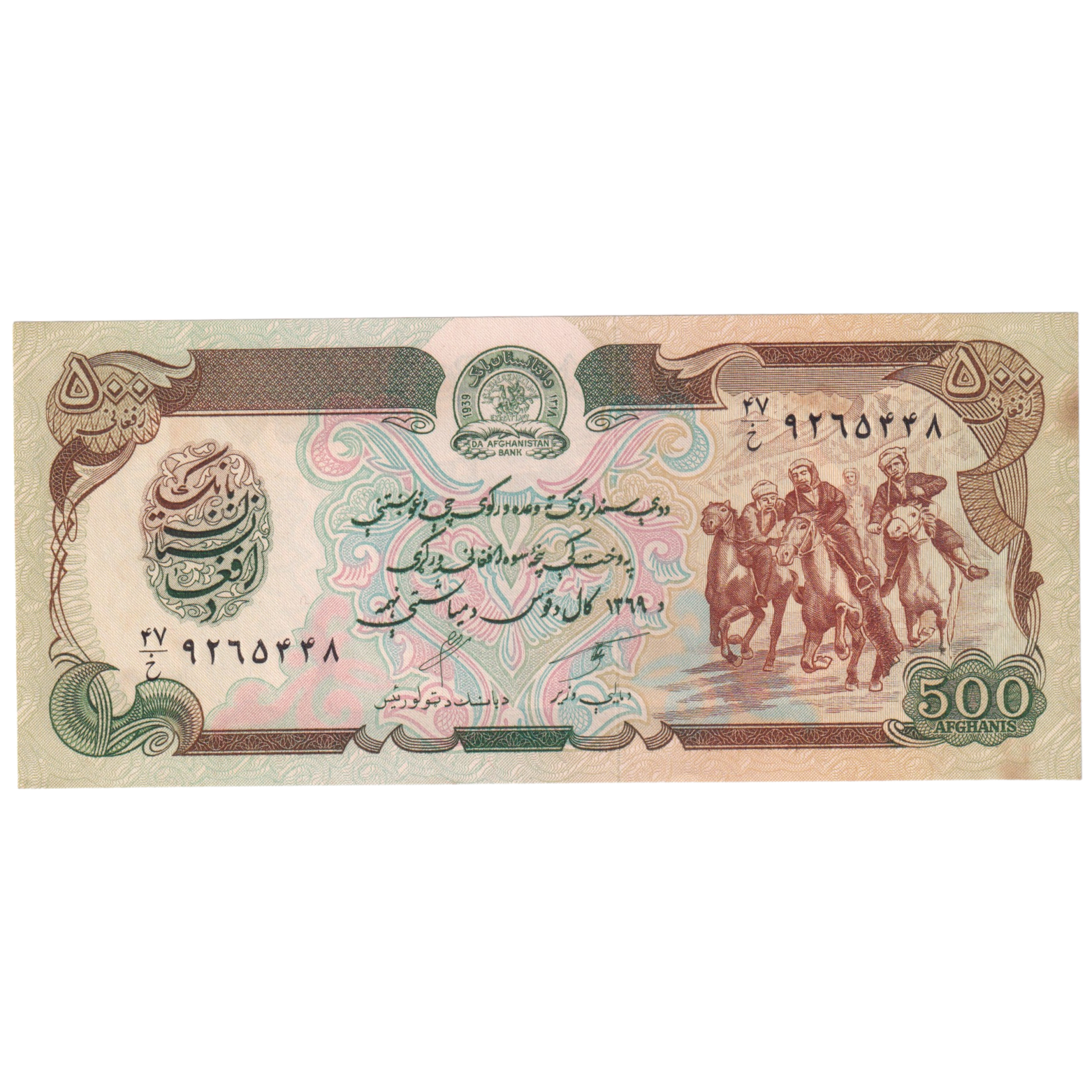 Afghanistan 1979-1991 500 Afghanis UNC 1358-1370 Banknote