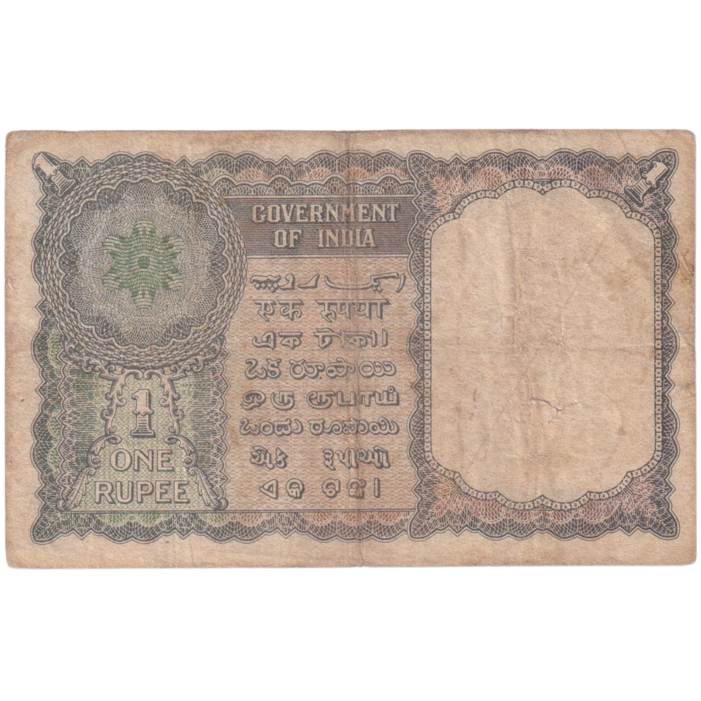 India 1950 1 Rupee G L4 141082 Banknote