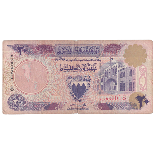 Bahrain 1993 20 Dinars F 832018 Banknote