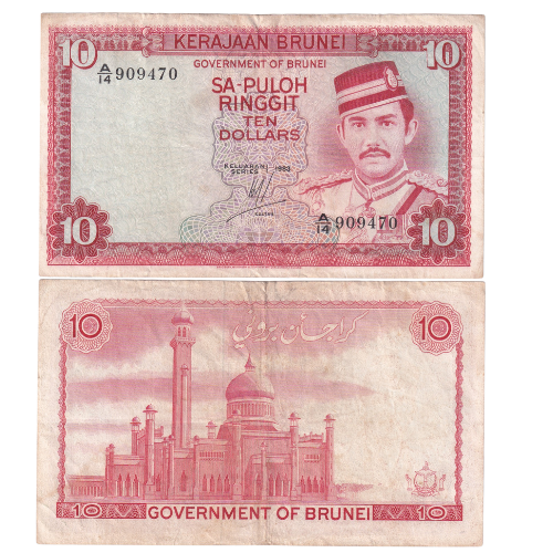 Brunei 1981 10 Dollars F A/14 909470 Banknote