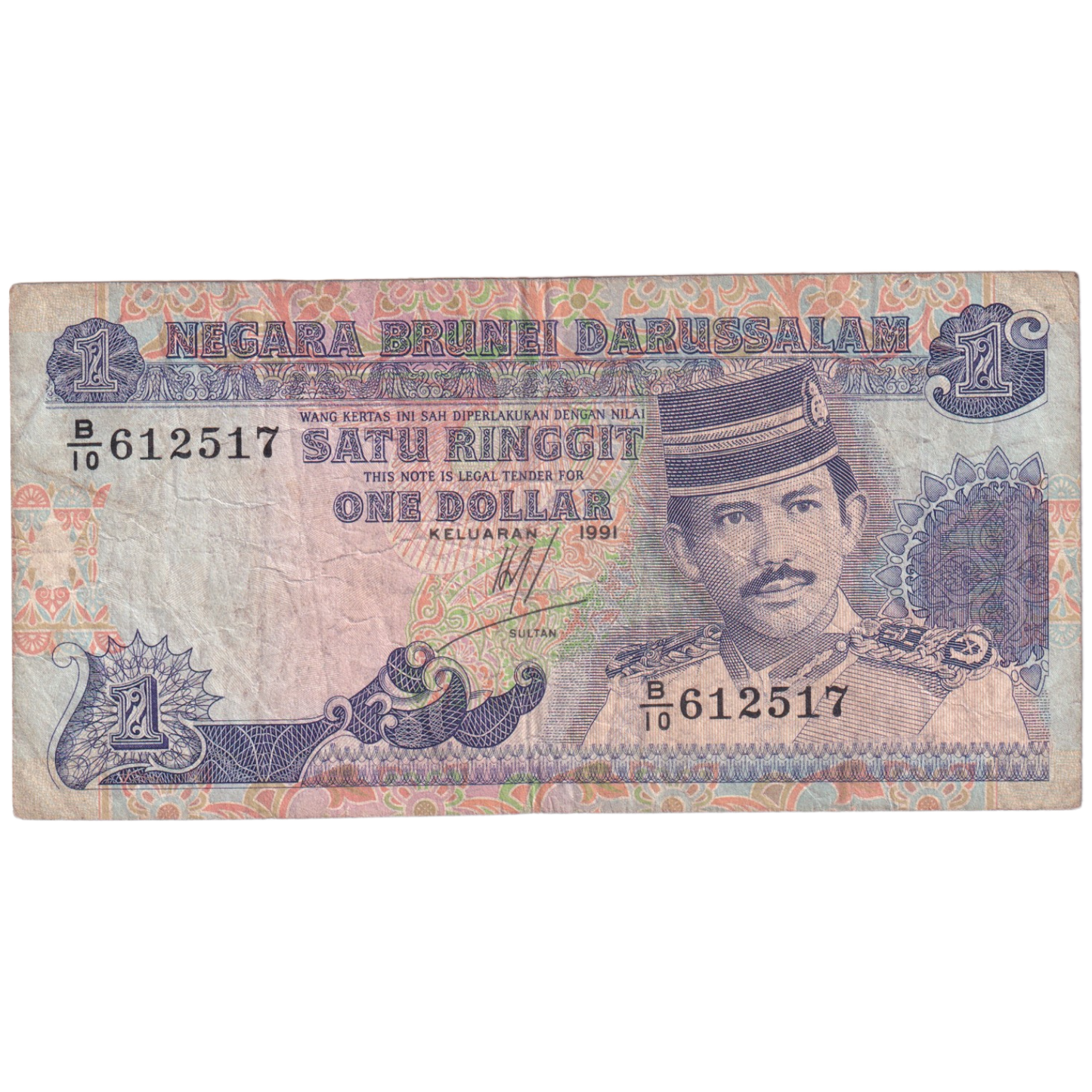 Brunei 1991 1 Ringgit 612517