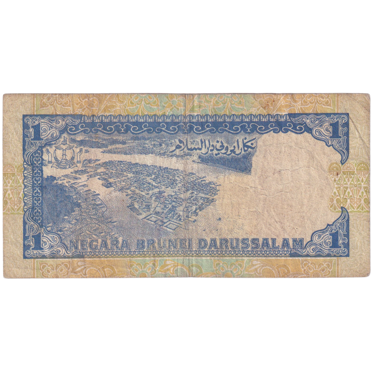Brunei 1991 1 Ringgit G B/10 612517 Banknote