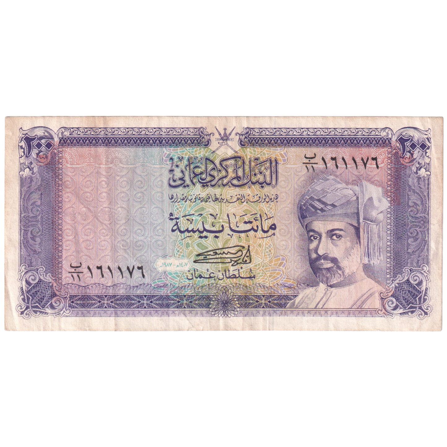 Oman 200 Baisa