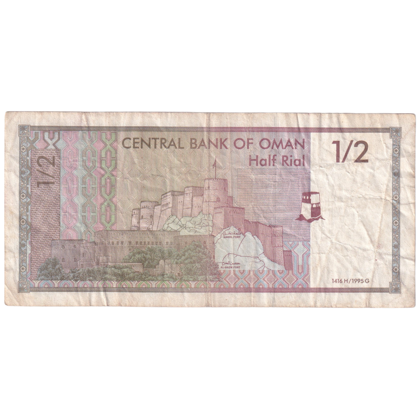 Oman 1995 1/2 Riyal F 6573648 Banknote