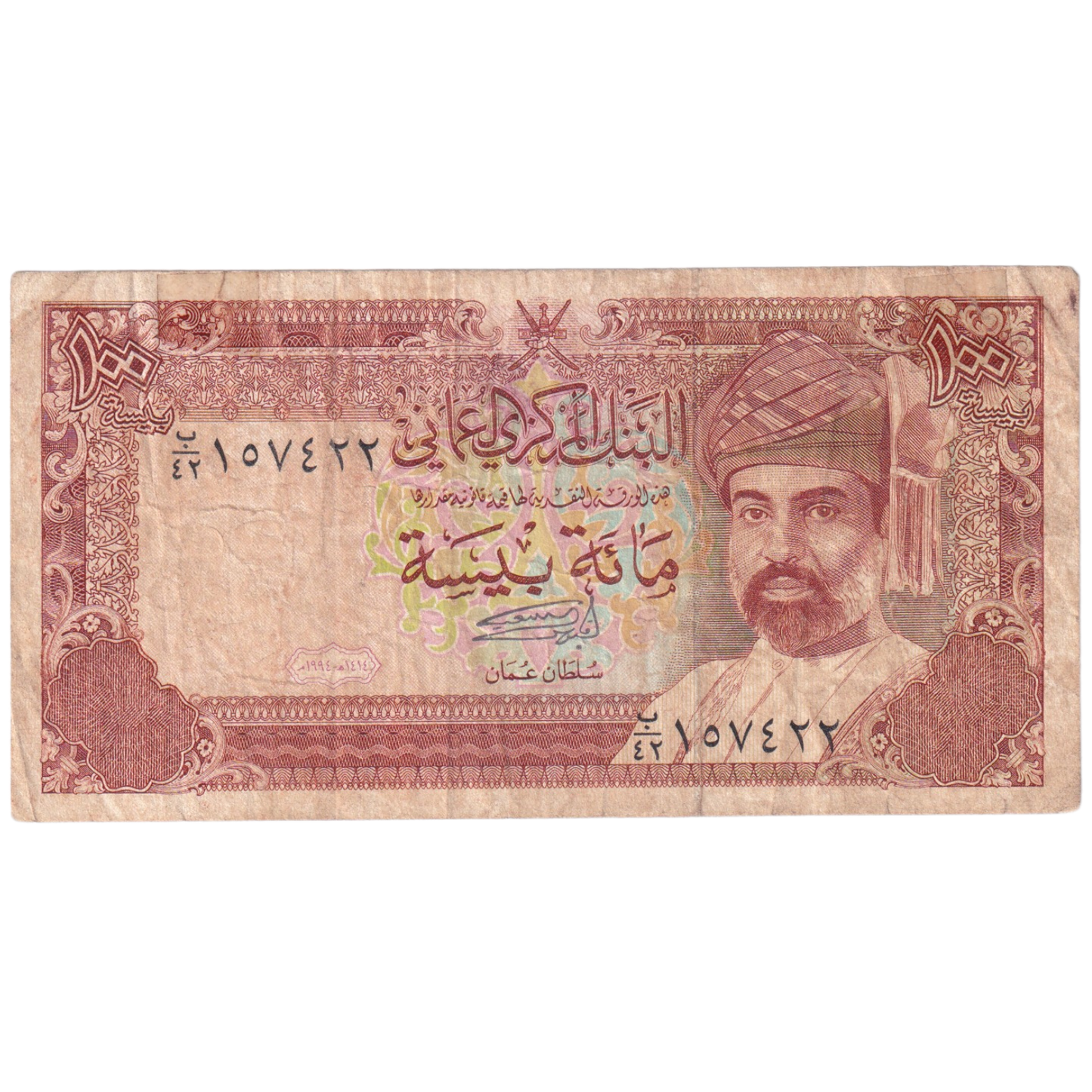 Oman 100 Baisa