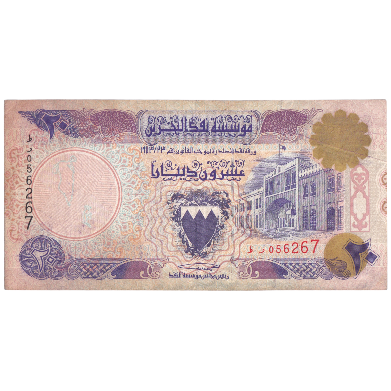 Bahrain 1993 20 Dinars UNC 056267 Banknote