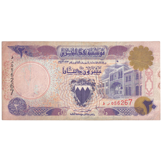 Bahrain 1993 20 Dinars UNC 056267 Banknote