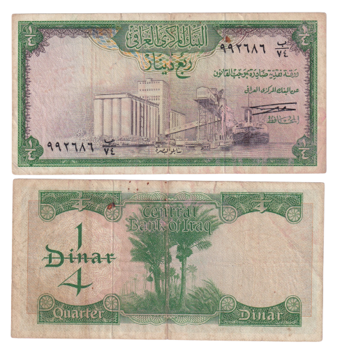 Iraq 1959 1/4 Dinar F 992686 Banknote