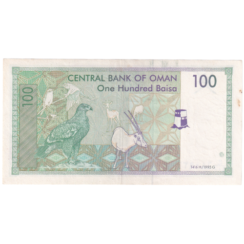 Oman 1995 100 Baisa F 6809360 Banknote