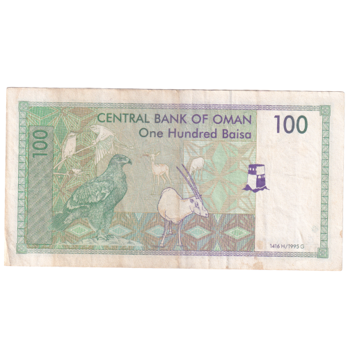 Oman 1995 100 Baisa F 7892696 Banknote
