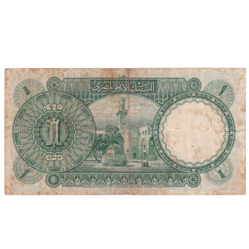 Egypt 1948 1 Egyptian Pound F J/67 202946 Banknote