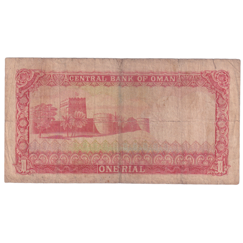 Oman 1977 1 Riyal F 072056 Banknote