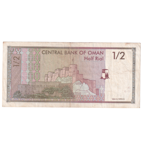 Oman 1995 Half Rial F 8411767 Banknote