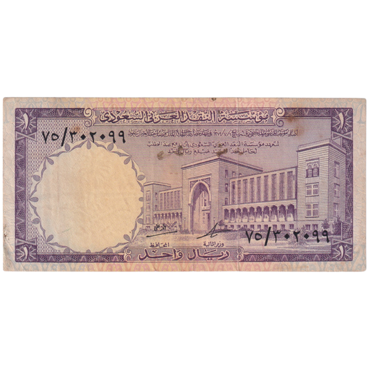 Bahrain 1964 100 Fils