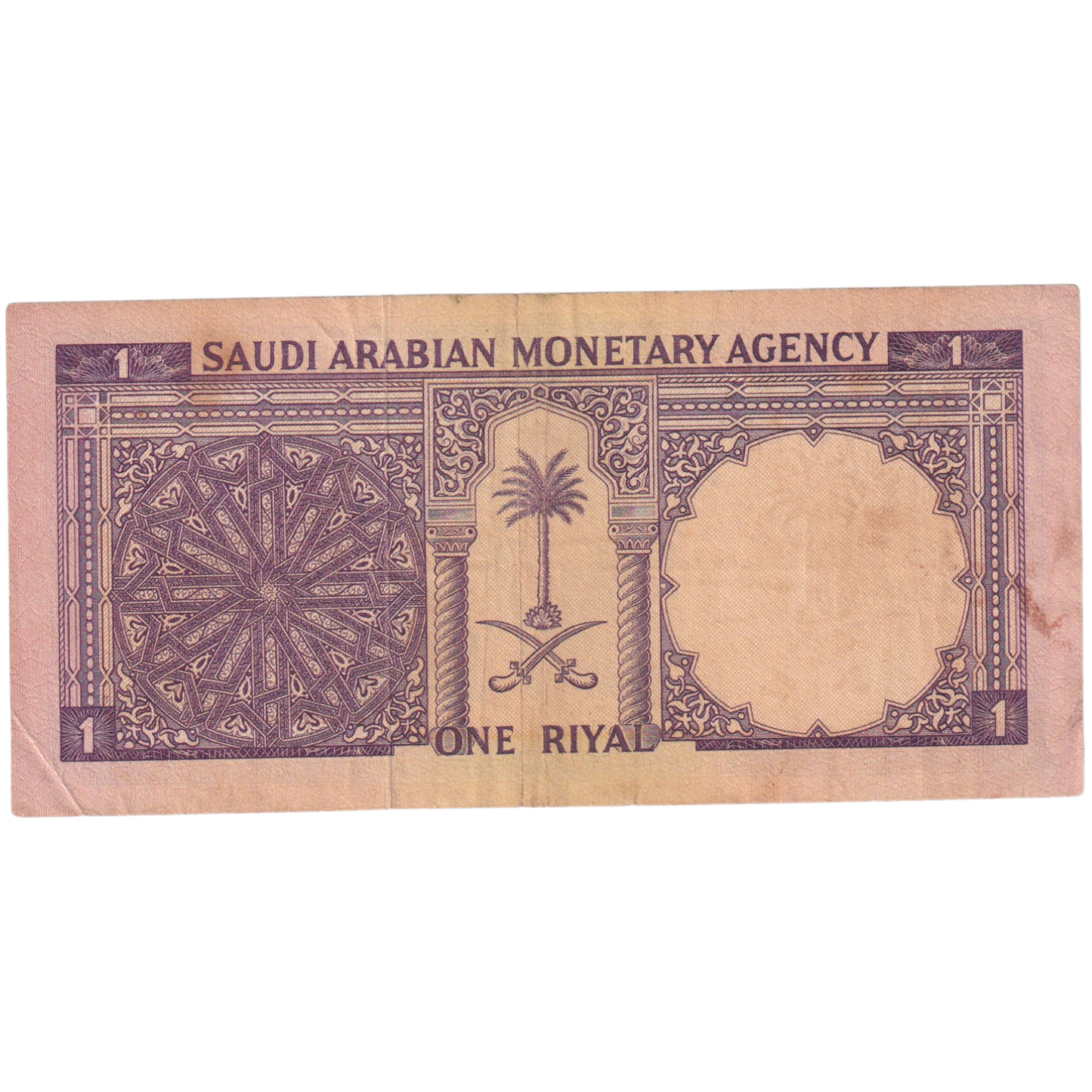 Saudi Arabia 1968 1 Riyal F 75/302099 Banknote