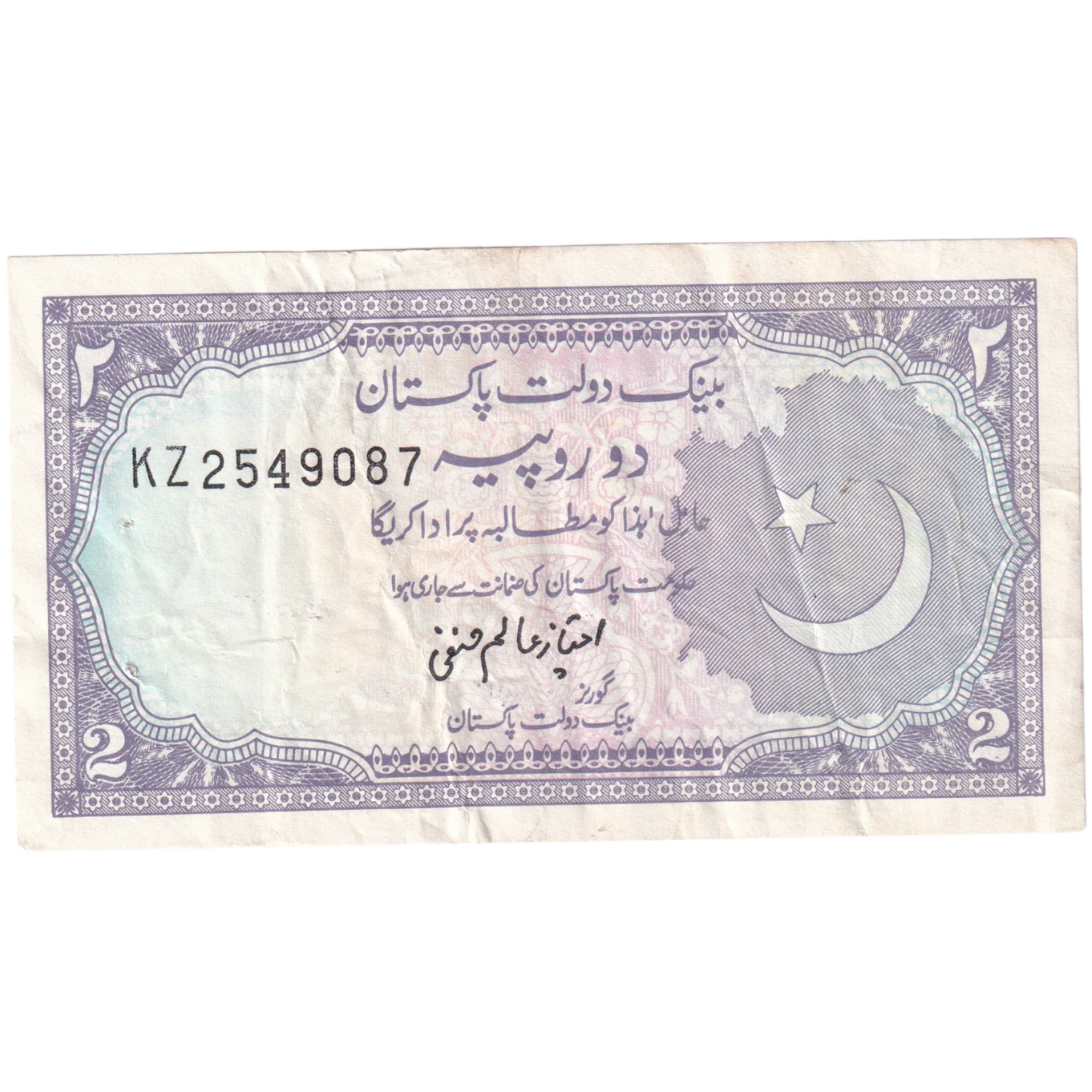 Pakistan 1983 2 Rupees F KZ 2549087 Banknote