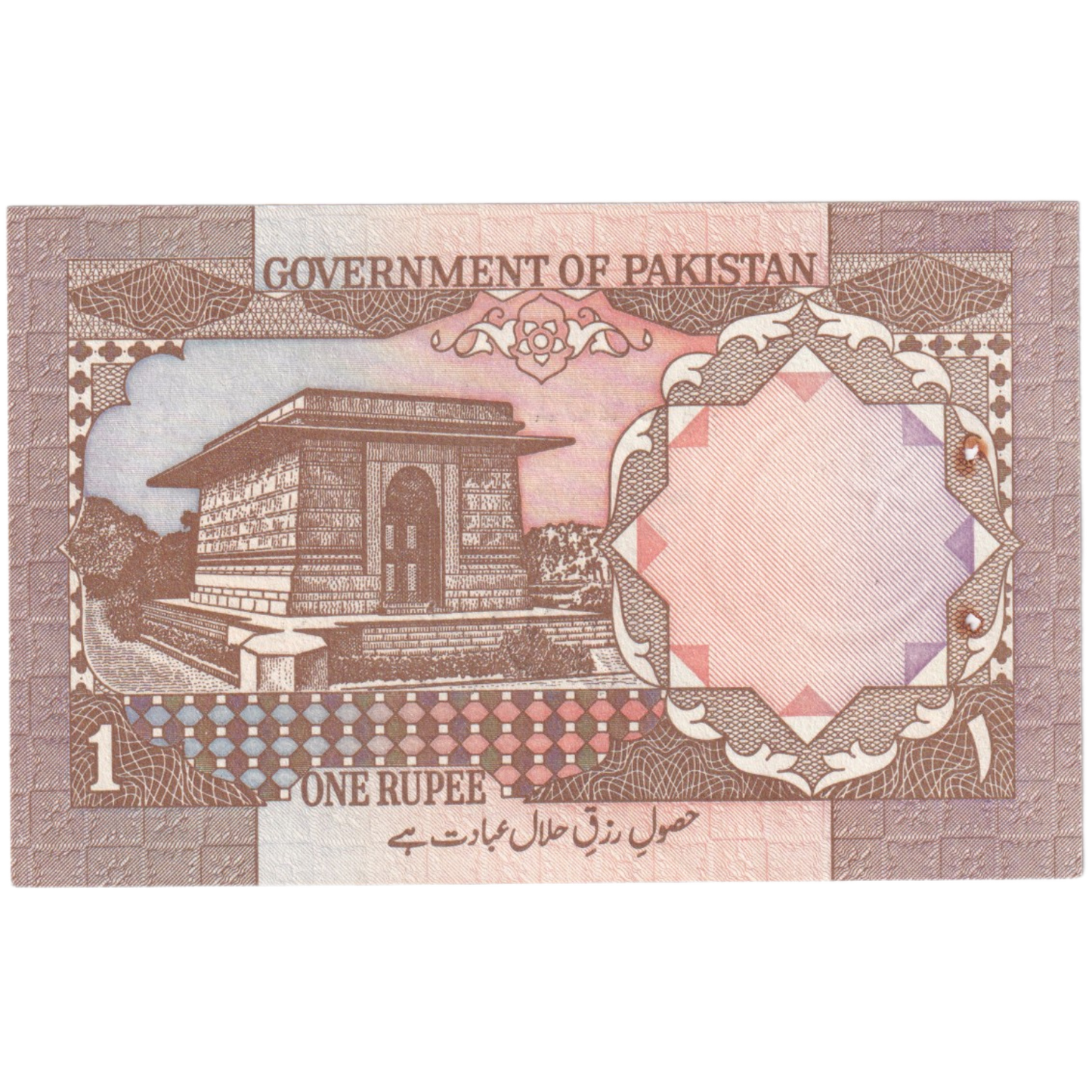 Pakistan 1983 1 Rupee UNC 945138 Banknote
