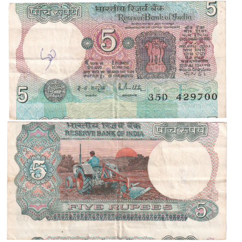 INDIAN 1985 5 RUPEES CUTTING ERROR UNC 35D 429700 Banknote