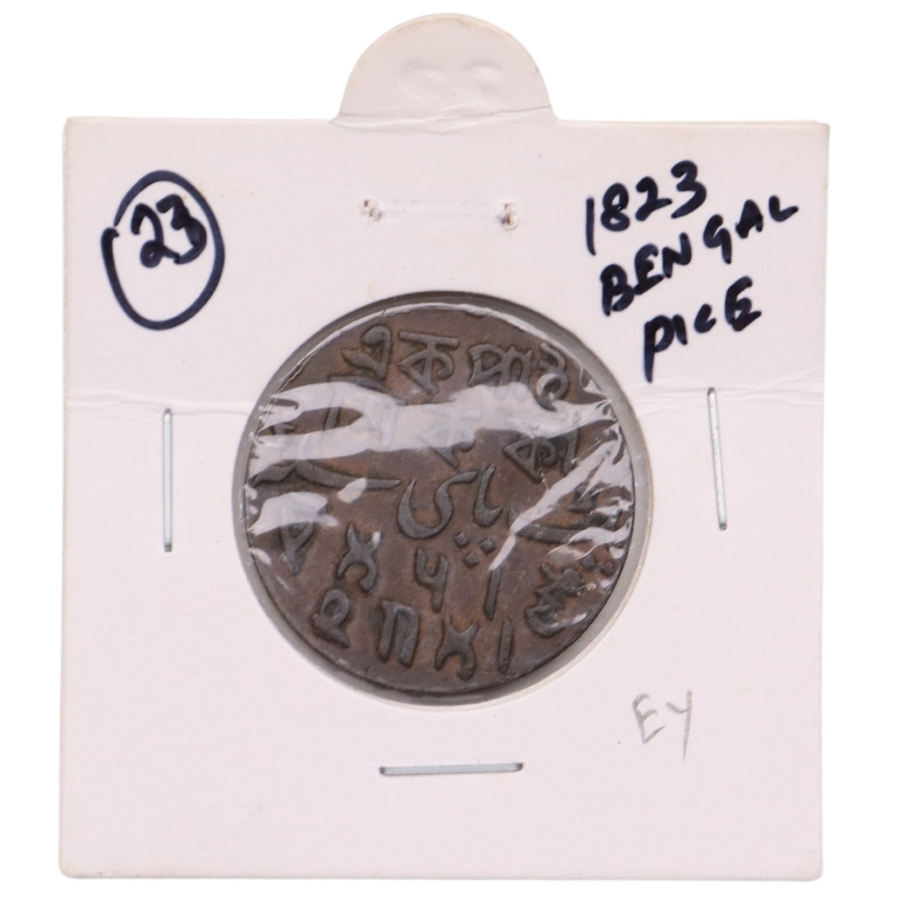 Bengal 1823 Pice