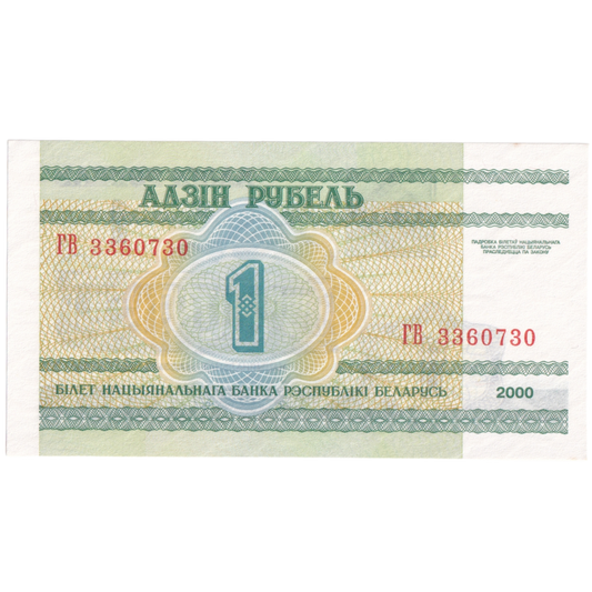 Belarus 2000 1 Ruble UNC 3360730 Banknote