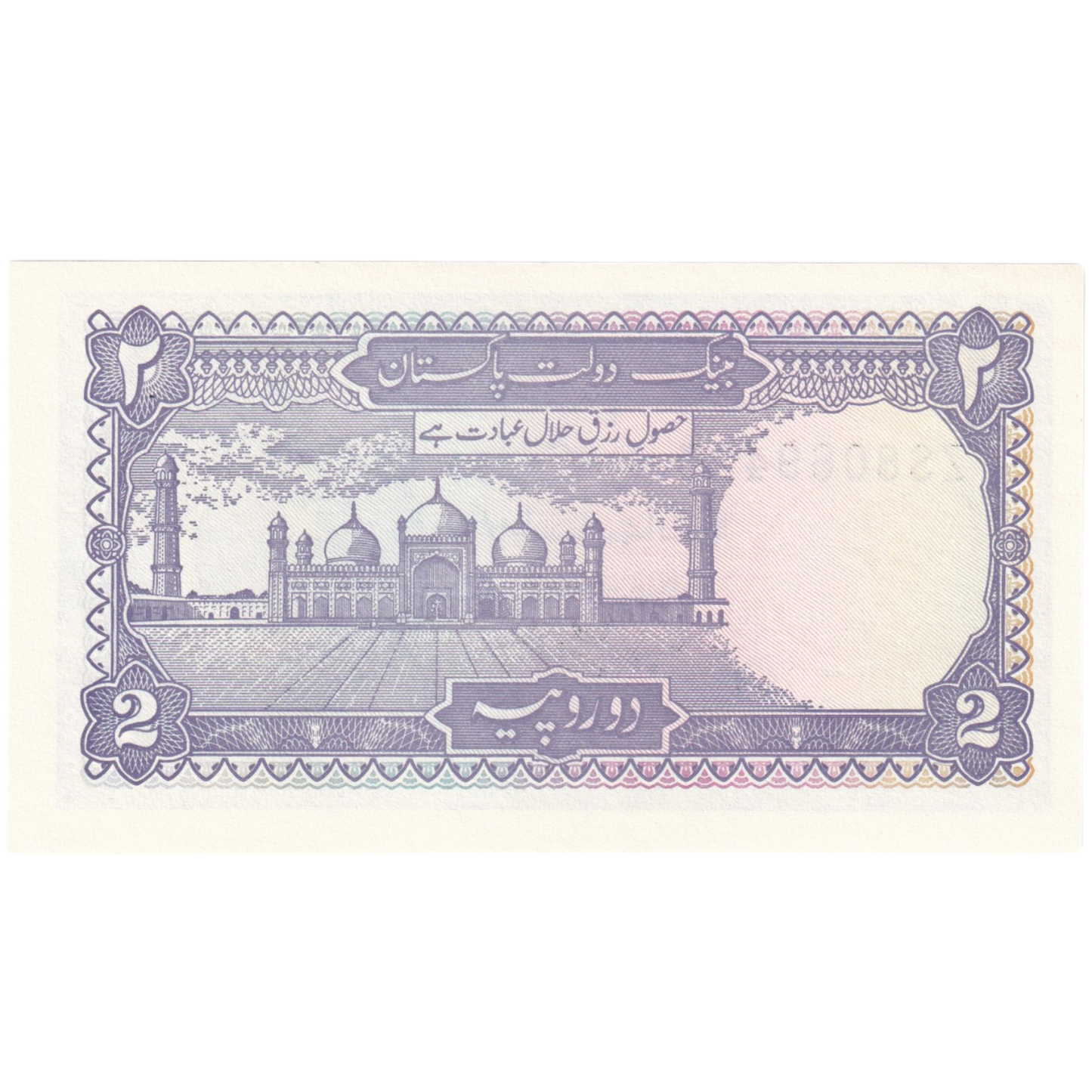 Pakistan 1985 2 Rupees UNC ZS 8069423 Banknote