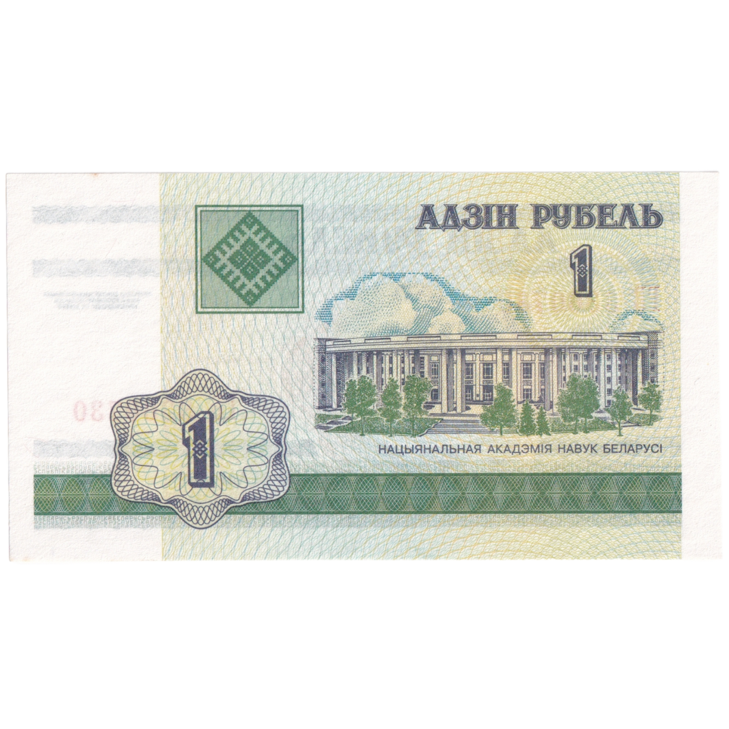 Belarus 2000 1 Ruble UNC 3360730 Banknote