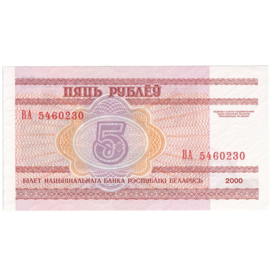 Belarus 2000 5 Rubles UNC BA 5460230 Banknote