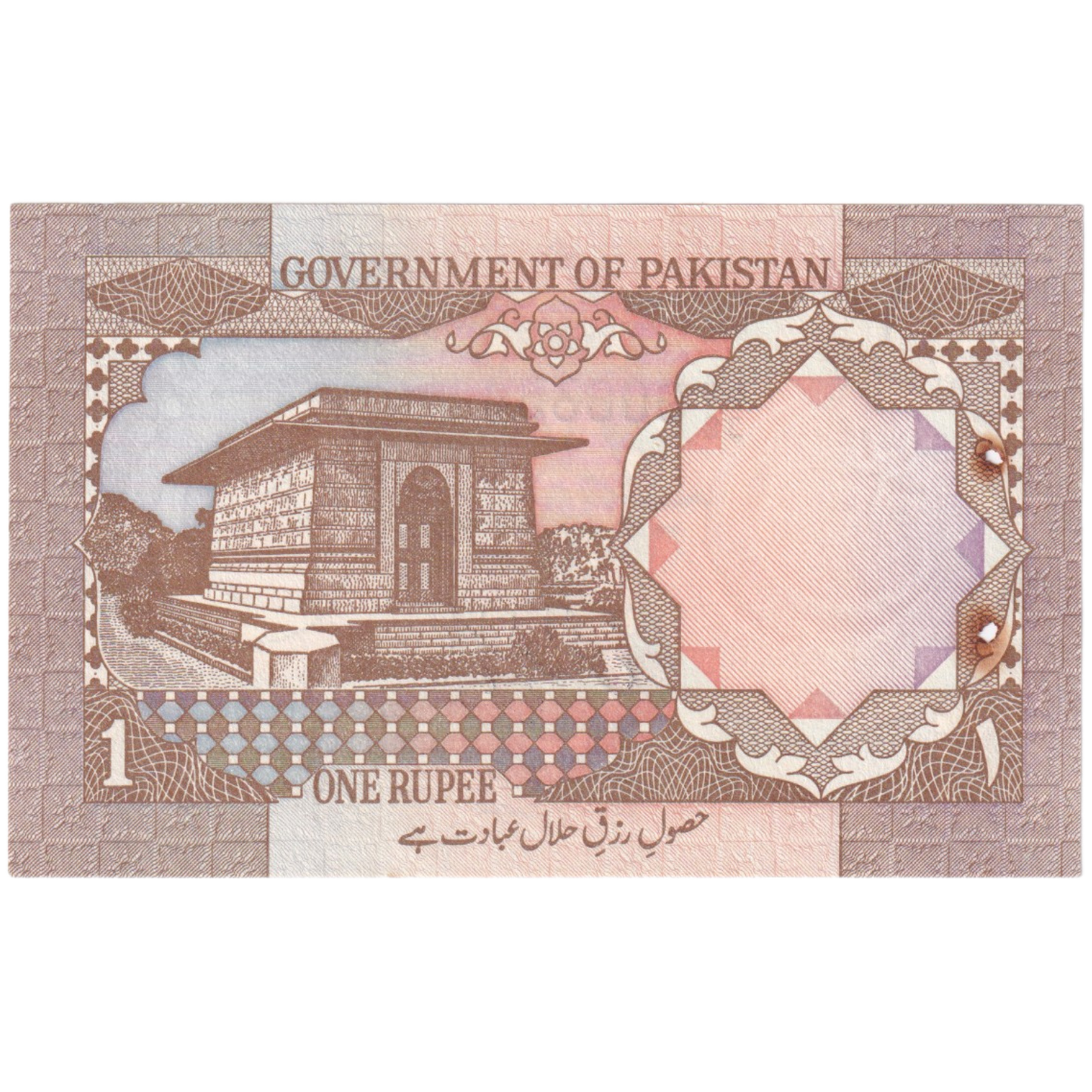 Pakistan 1983 1 Rupee UNC AS38 906354 Banknote
