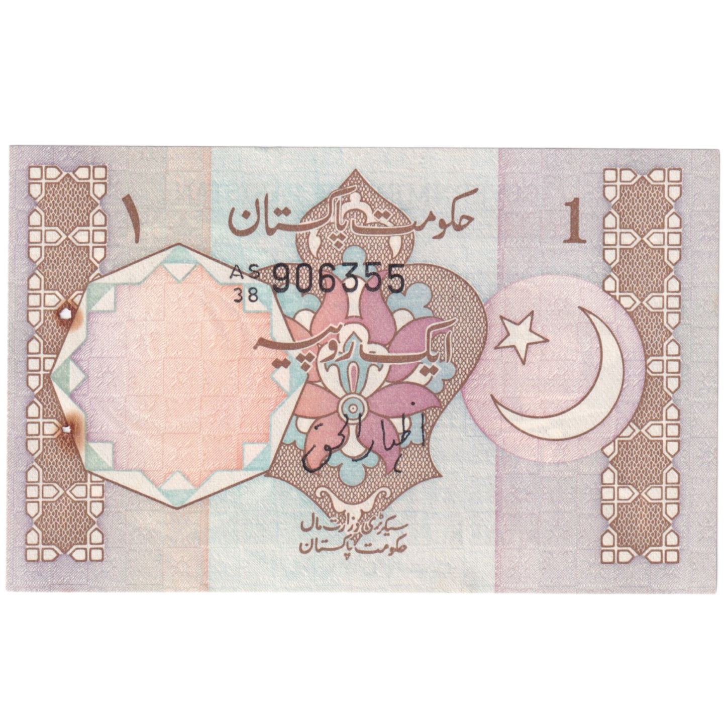 Pakistan 1 Rupee 906355