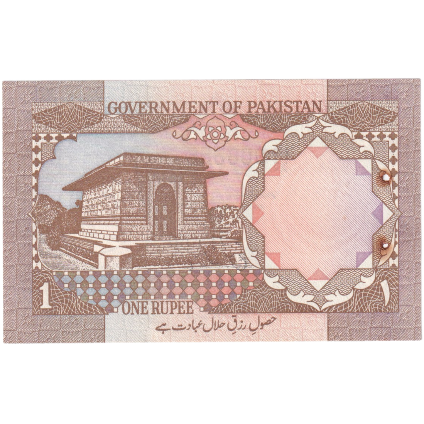 Pakistan 1983 1 Rupee UNC 906355 Banknote