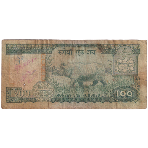 Nepal 1981 100 Rupees G Banknote