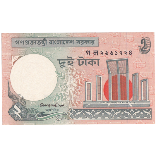Bangladesh 1988-2010 2 Taka UNC Banknote