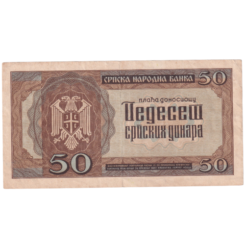Serbian 1942 50 Dinar UNC Banknote