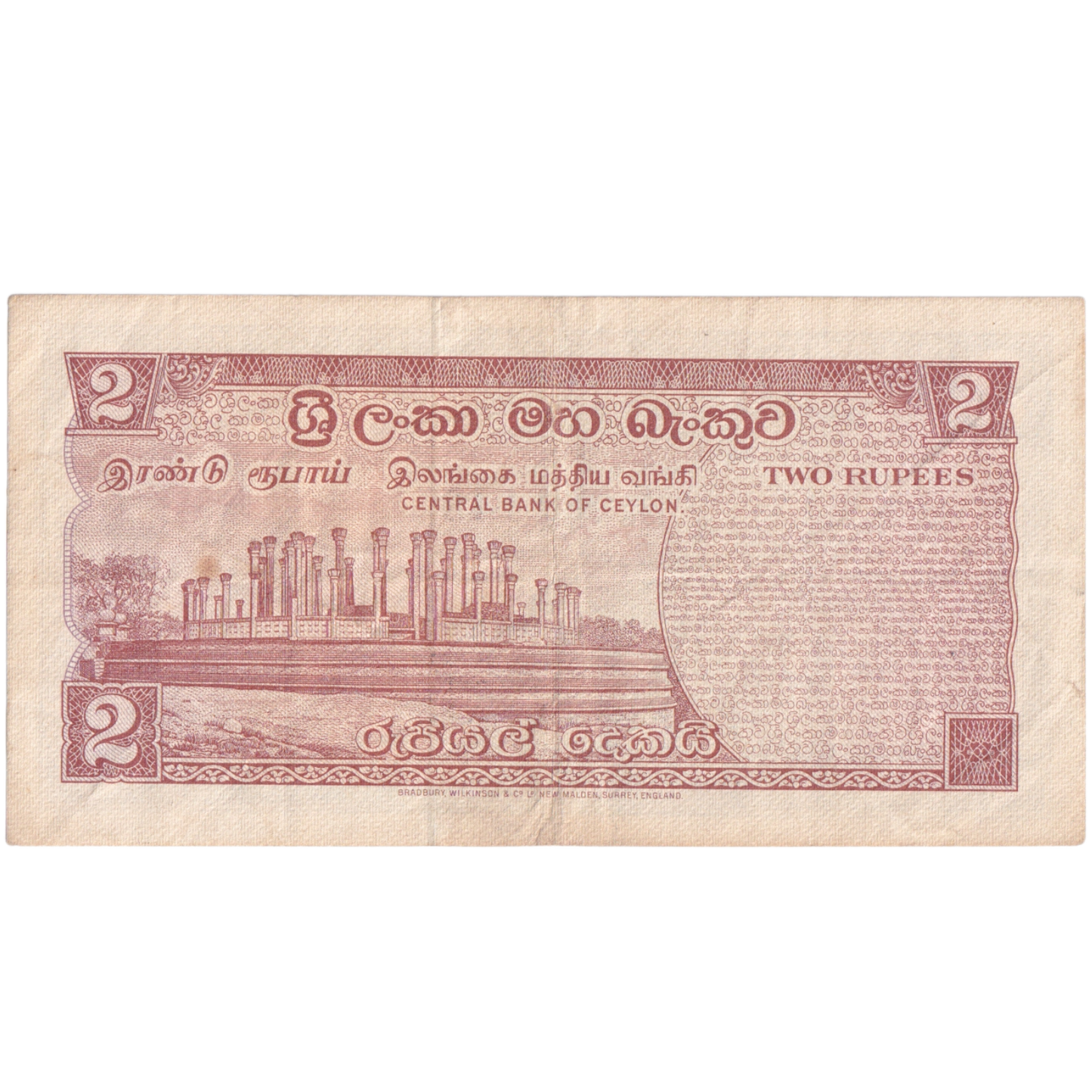 Srilanka 1969 2 Rupees F E/178 981140 Banknote